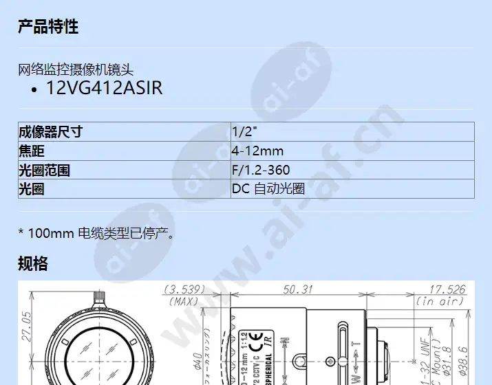 12vg412asir_f_cn-0.webp