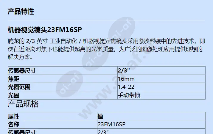 23fm16sp_f_cn-0.webp