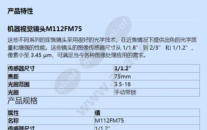 m112fm75_f_cn-0.webp