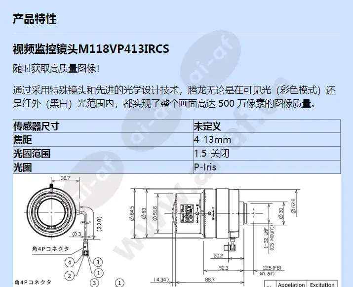 m118vp413ircs_f_cn-0.webp