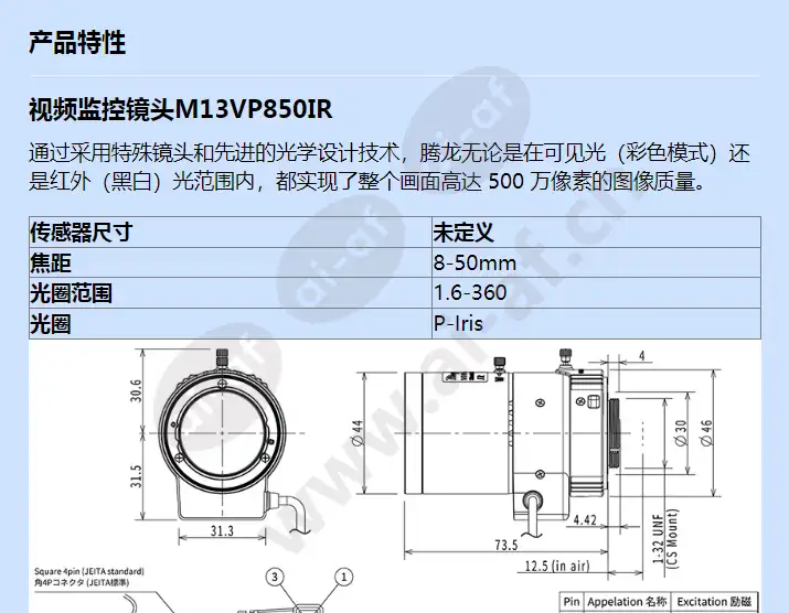 m13vp850ir_f_cn-0.webp