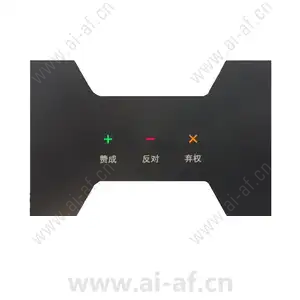 Bosch DCNM-DVTCVF DICENTIS Chinese voting protection film for DCNM-DVT F.01U.336.235